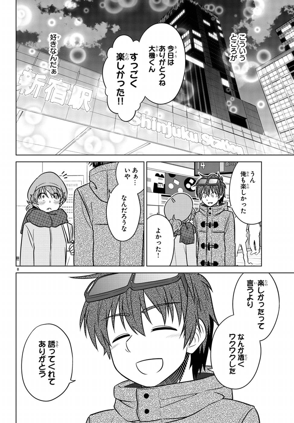Species Domain Chapter 62 12ページ