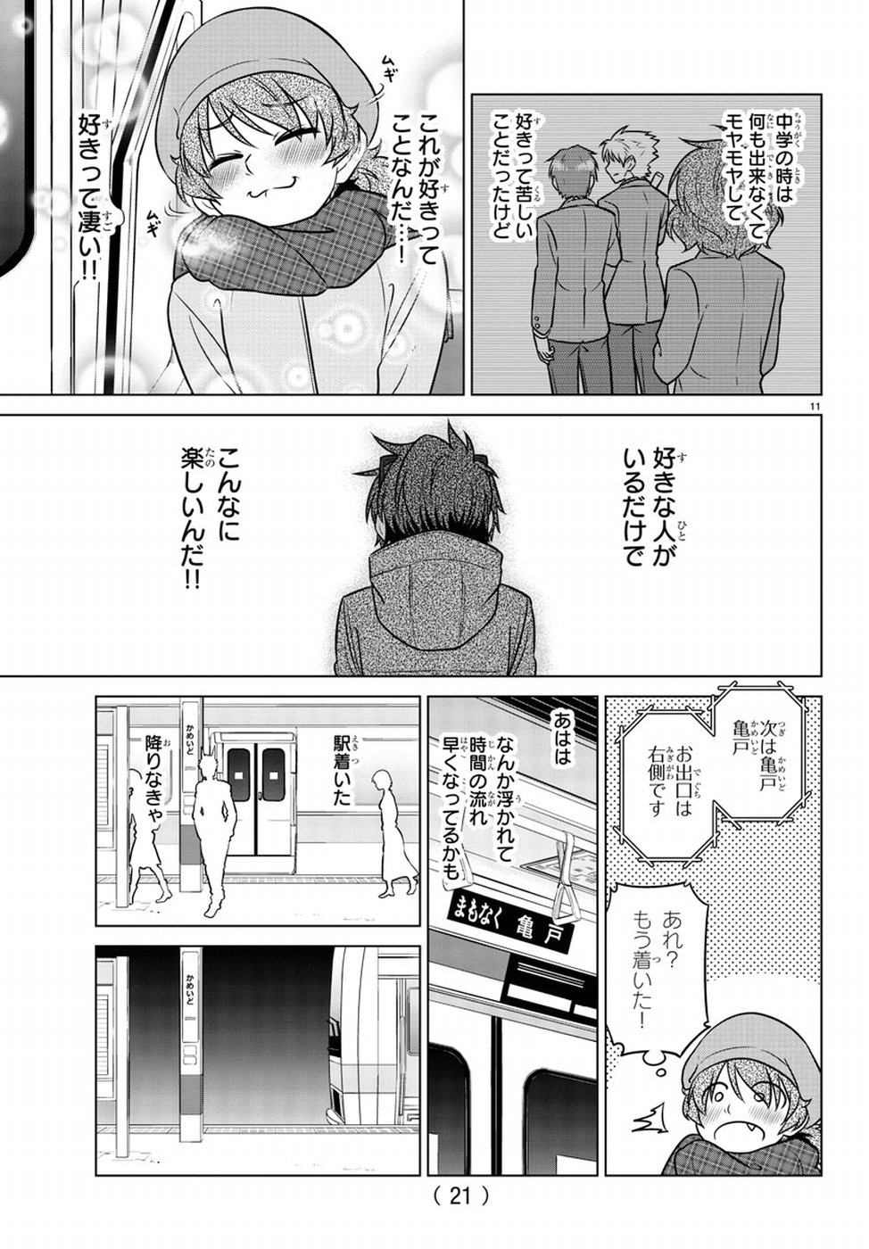 Species Domain Chapter 62 15ページ