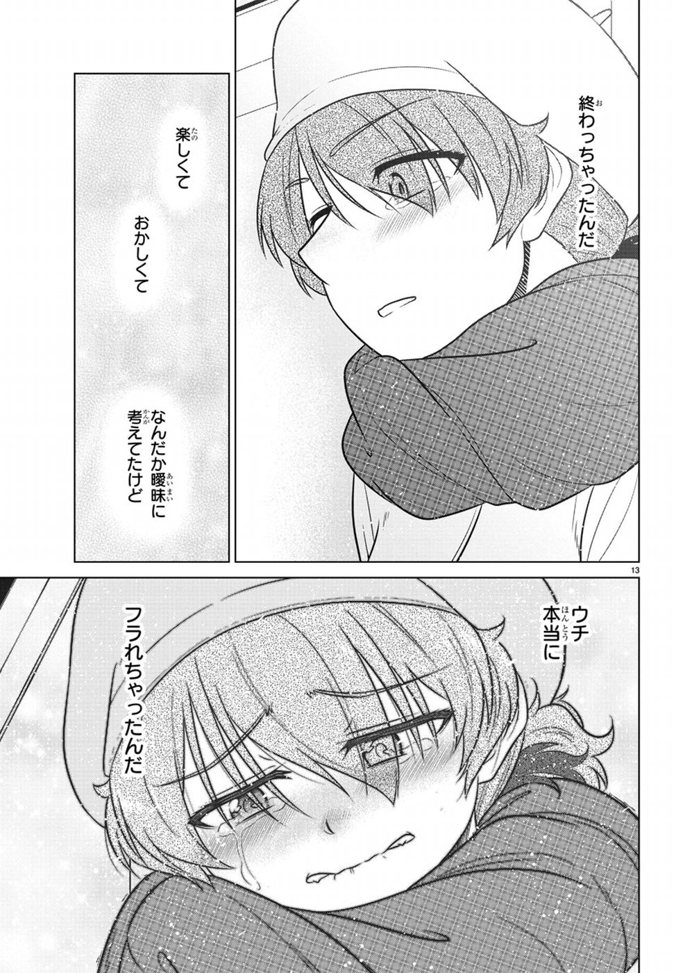 Species Domain Chapter 62 17ページ