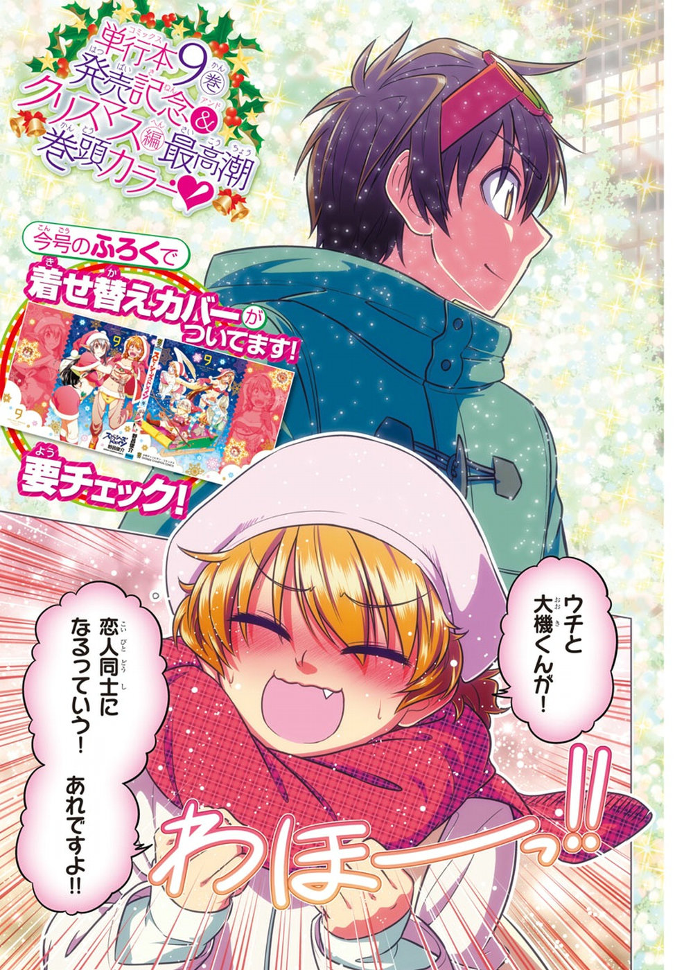 Species Domain Chapter 62 3ページ