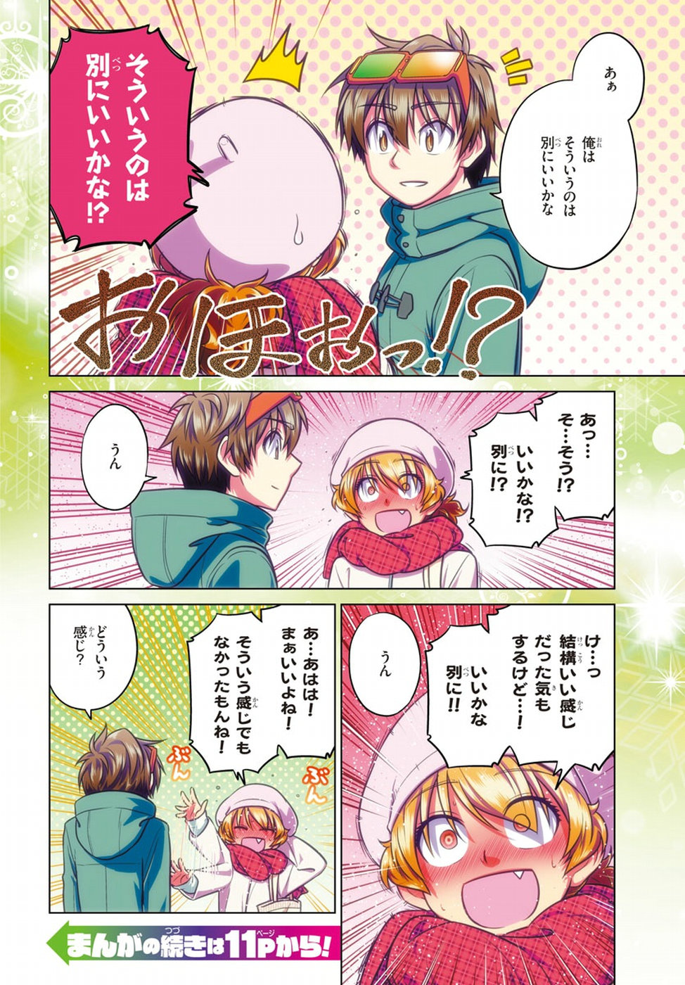 Species Domain Chapter 62 4ページ