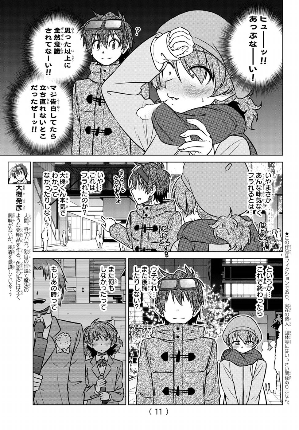 Species Domain Chapter 62 5ページ