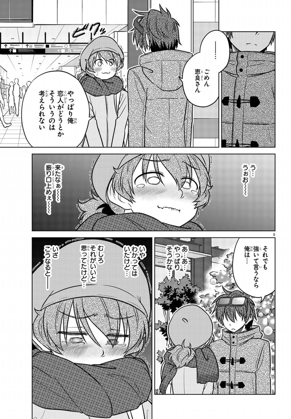 Species Domain Chapter 62 9ページ
