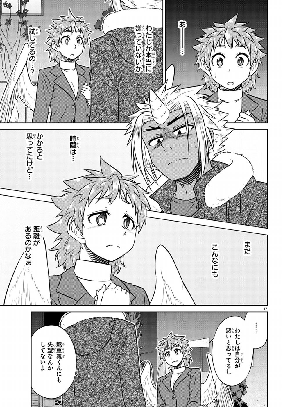 Species Domain Chapter 64 17ページ