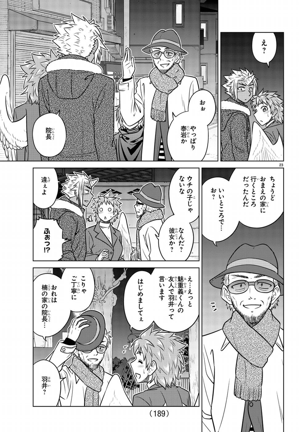 Species Domain Chapter 64 23ページ