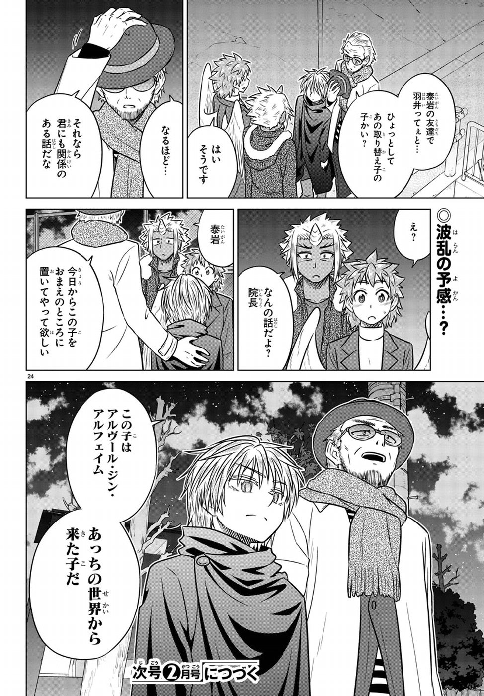 Species Domain Chapter 64 24ページ