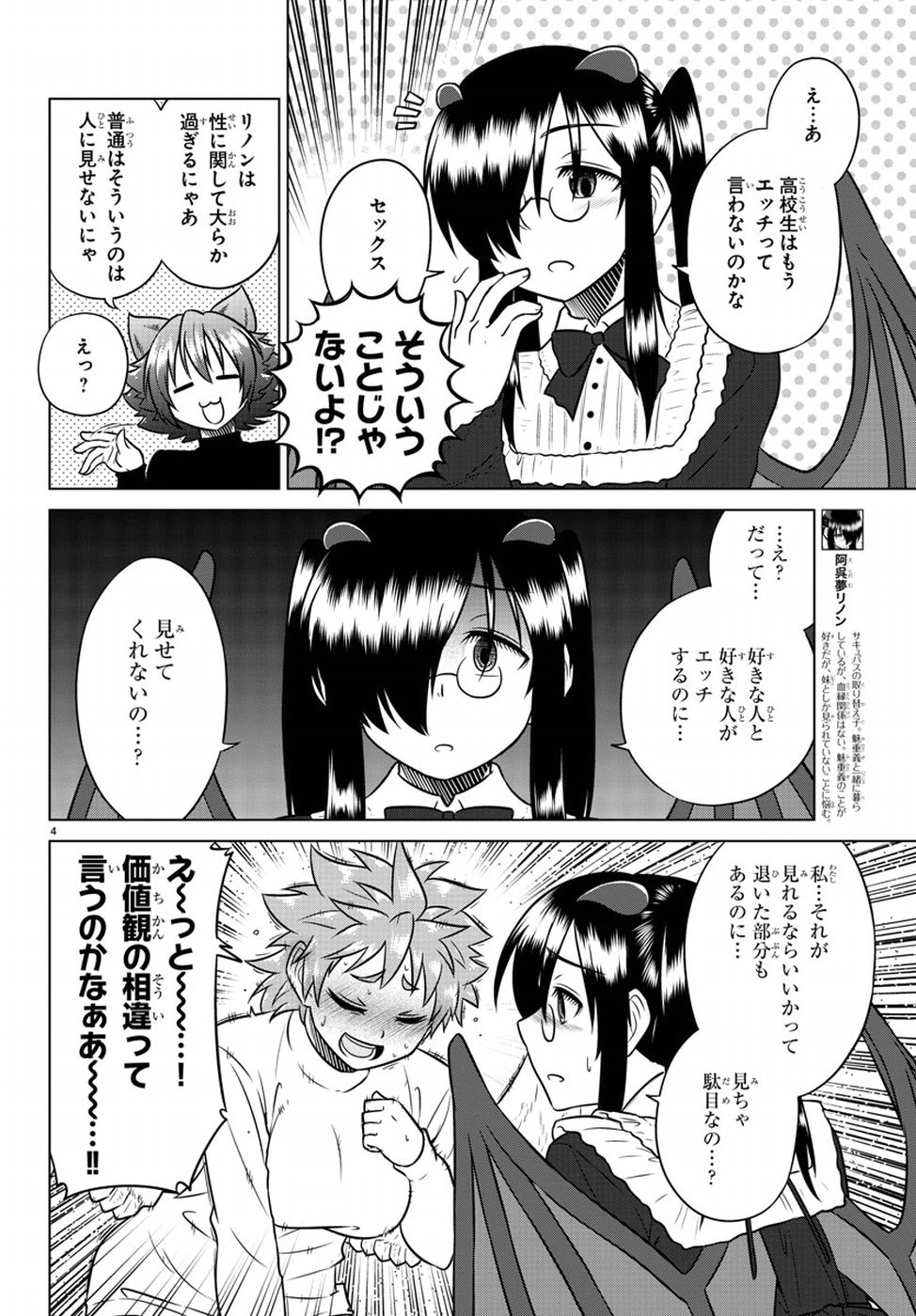 Species Domain Chapter 64 4ページ