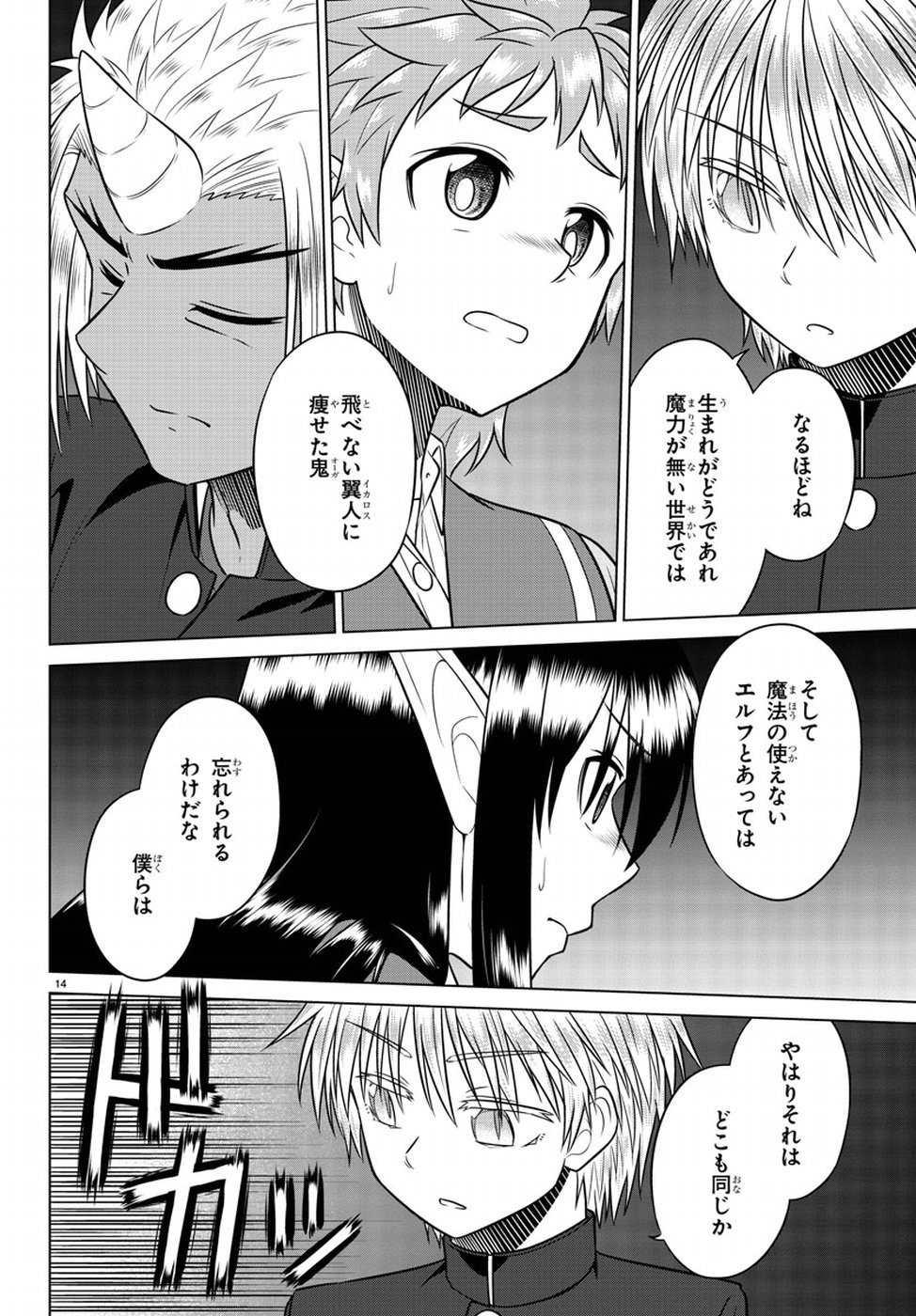 Species Domain Chapter 65 14ページ