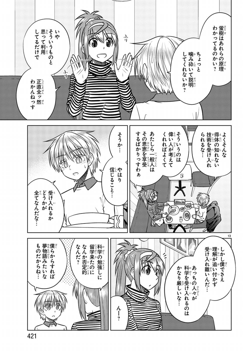 Species Domain Chapter 67 13ページ