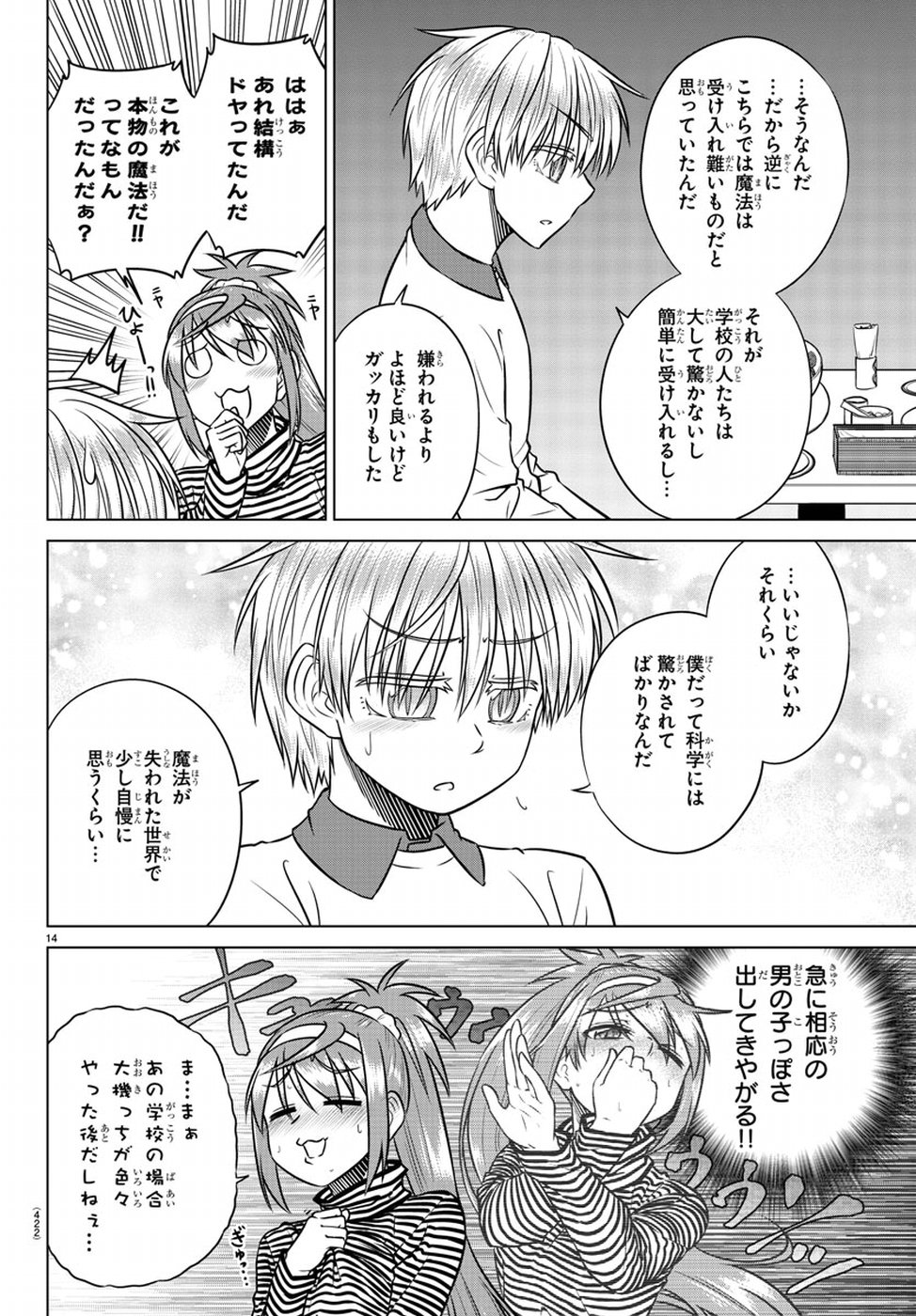 Species Domain Chapter 67 14ページ