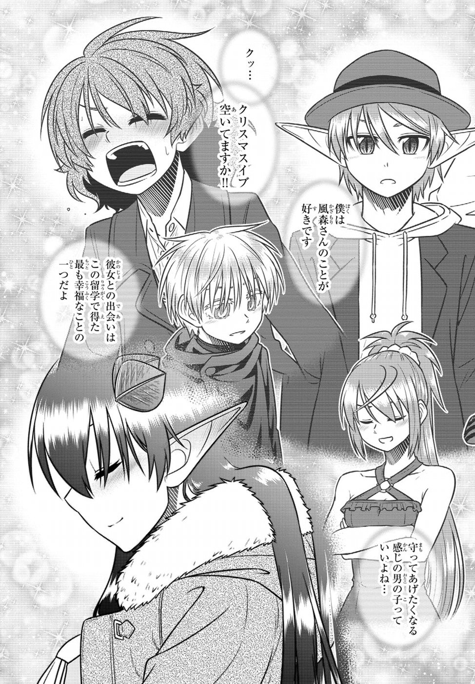 Species Domain Chapter 70 21ページ