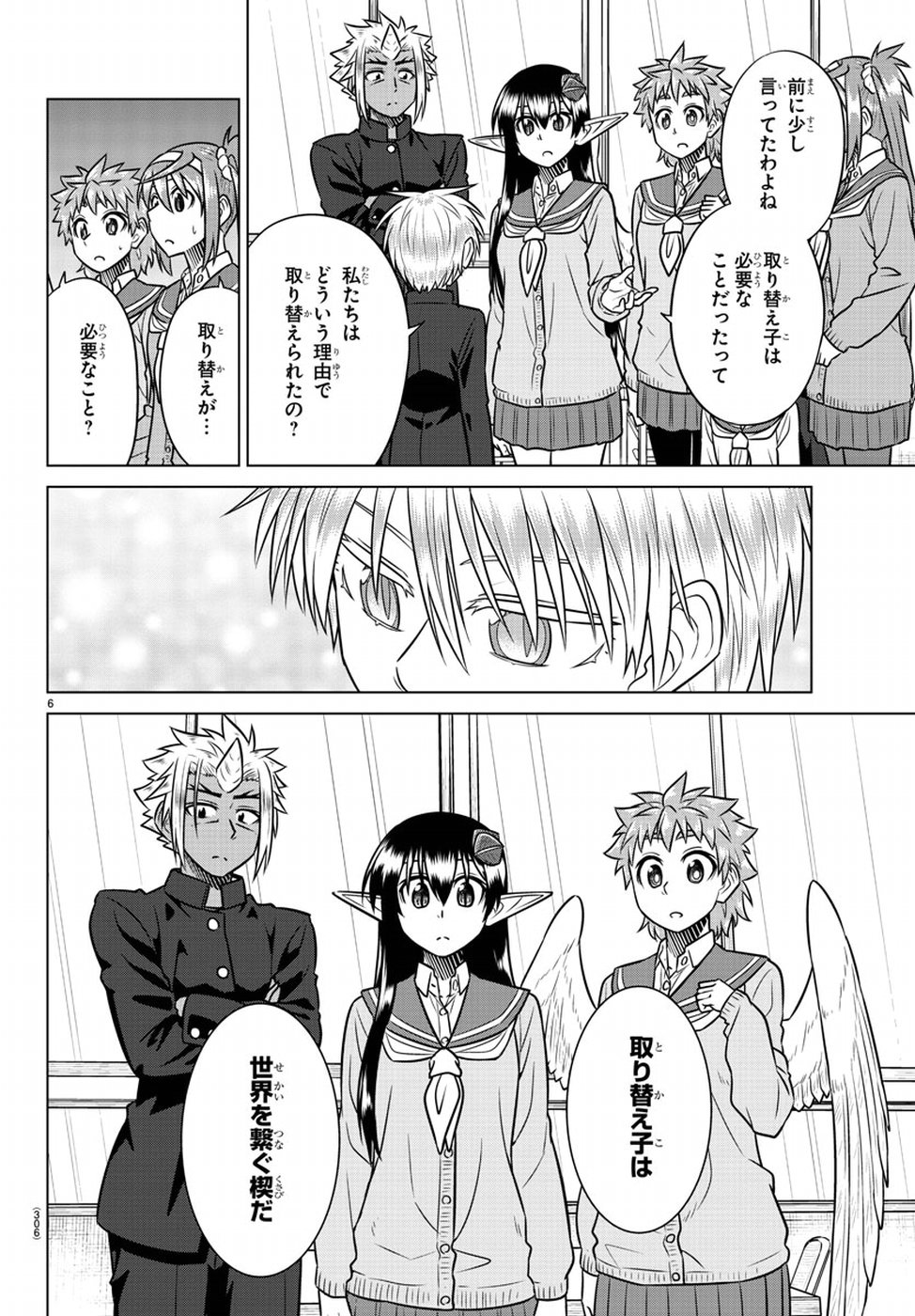 Species Domain Chapter 70 6ページ