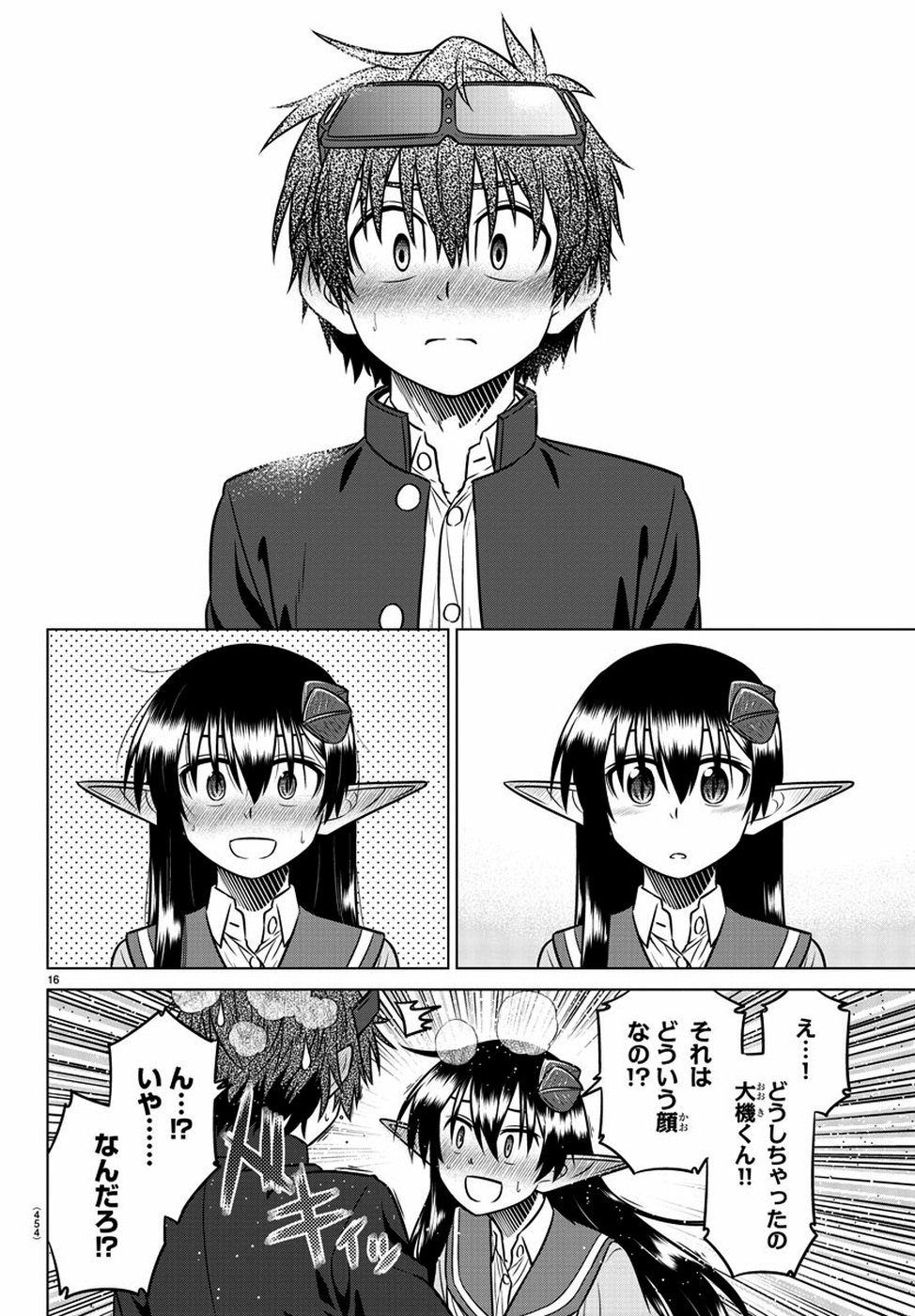 Species Domain Chapter 71 16ページ