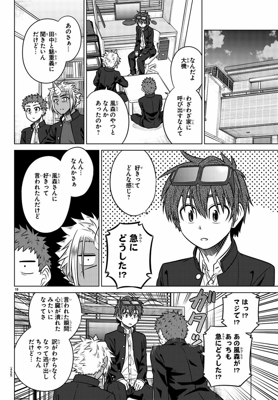 Species Domain Chapter 71 18ページ