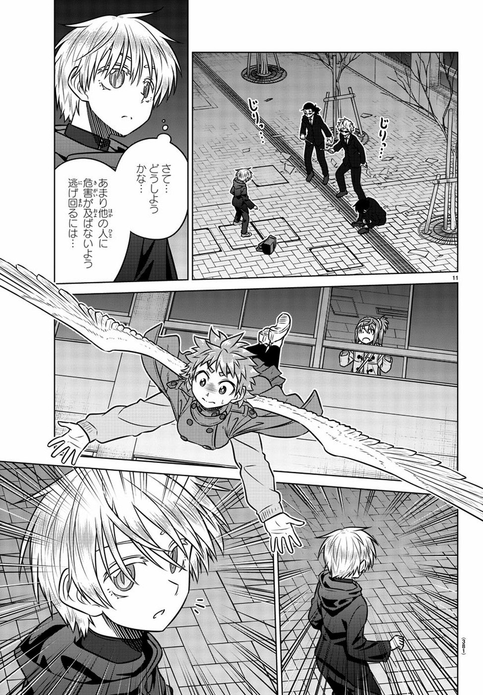 Species Domain Chapter 72 11ページ