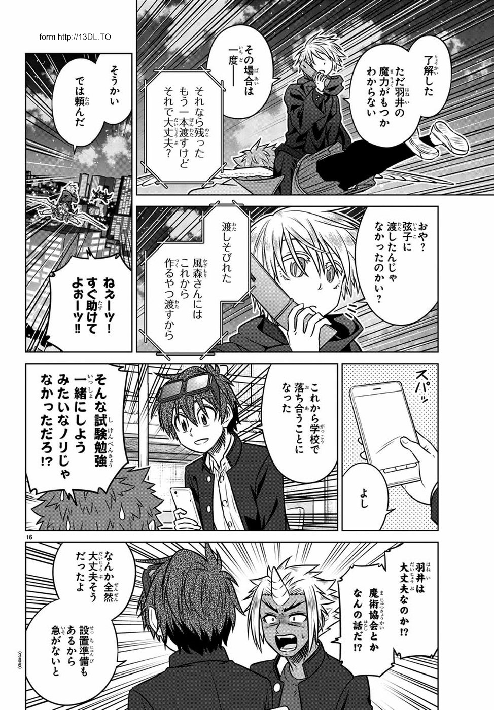 Species Domain Chapter 72 16ページ