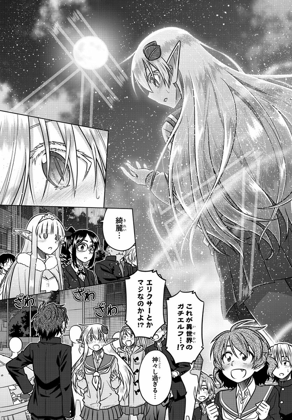 Species Domain Chapter 73 9ページ