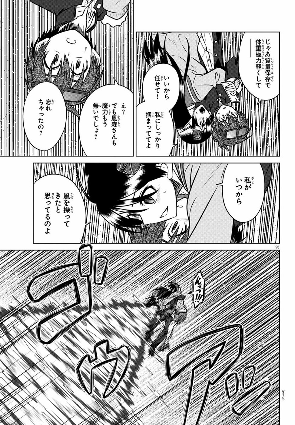 Species Domain Chapter 74 24ページ