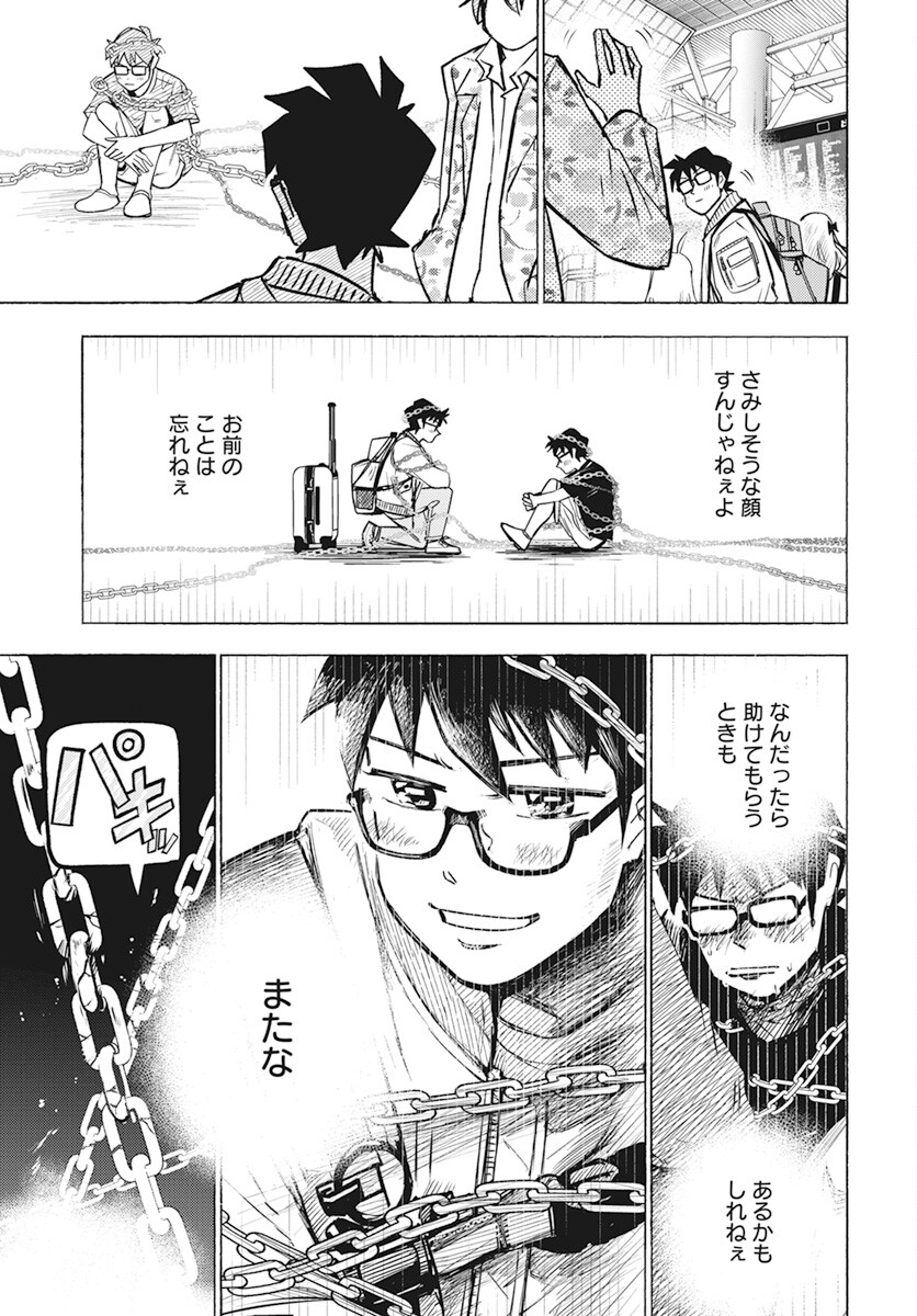 Suugaku Golden Chapter 22 19ページ