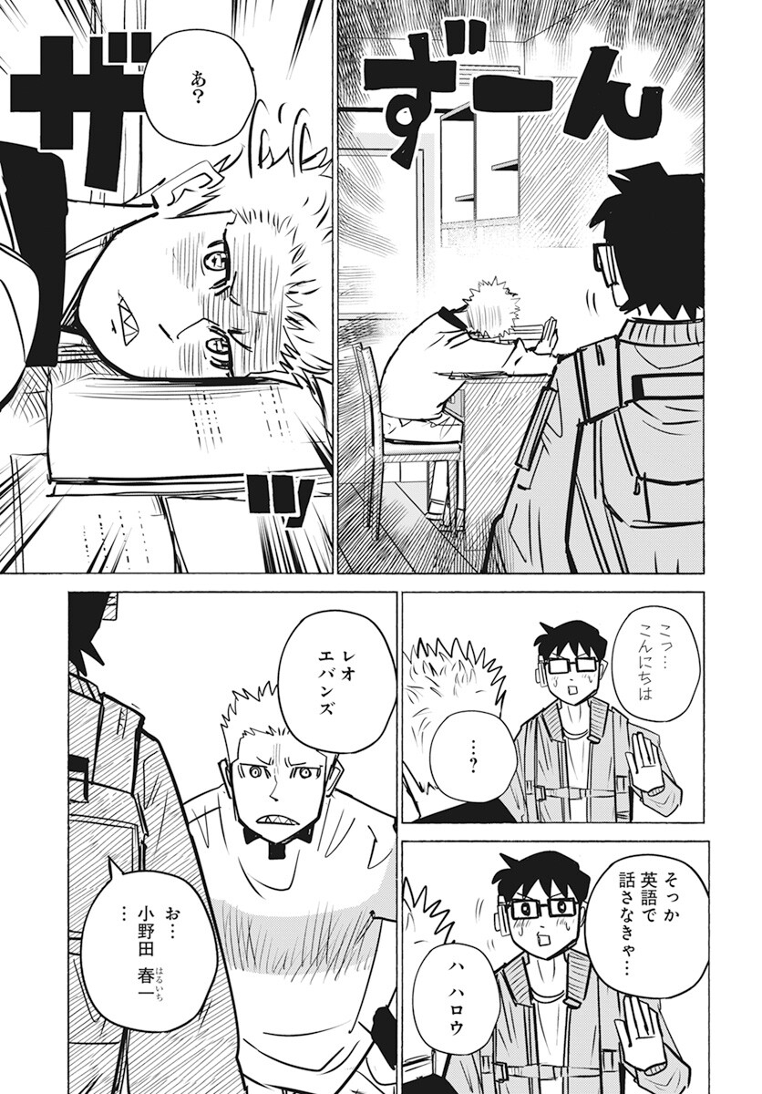 Suugaku Golden Chapter 23 17ページ