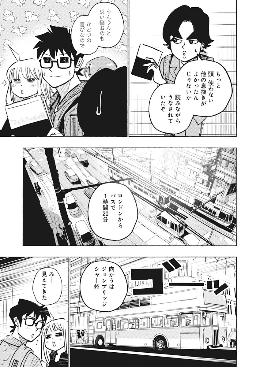 Suugaku Golden Chapter 23 3ページ