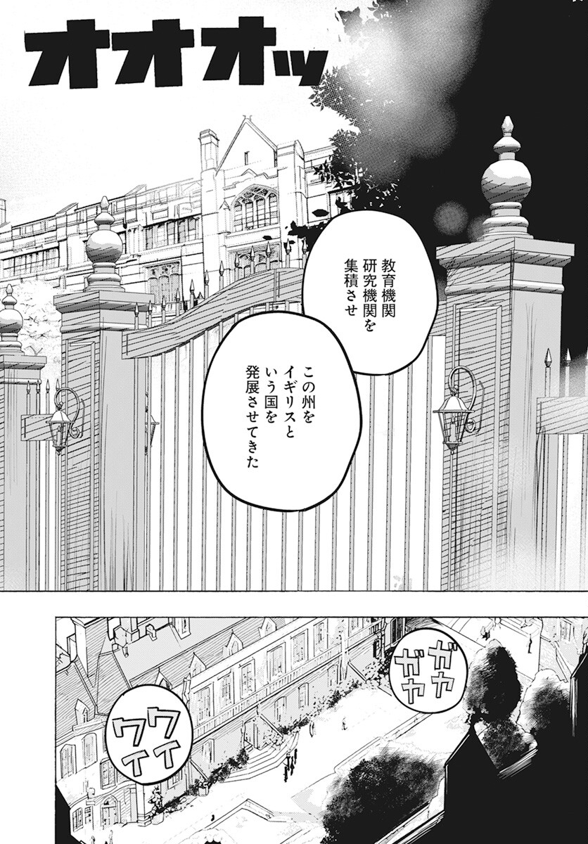 Suugaku Golden Chapter 23 4ページ