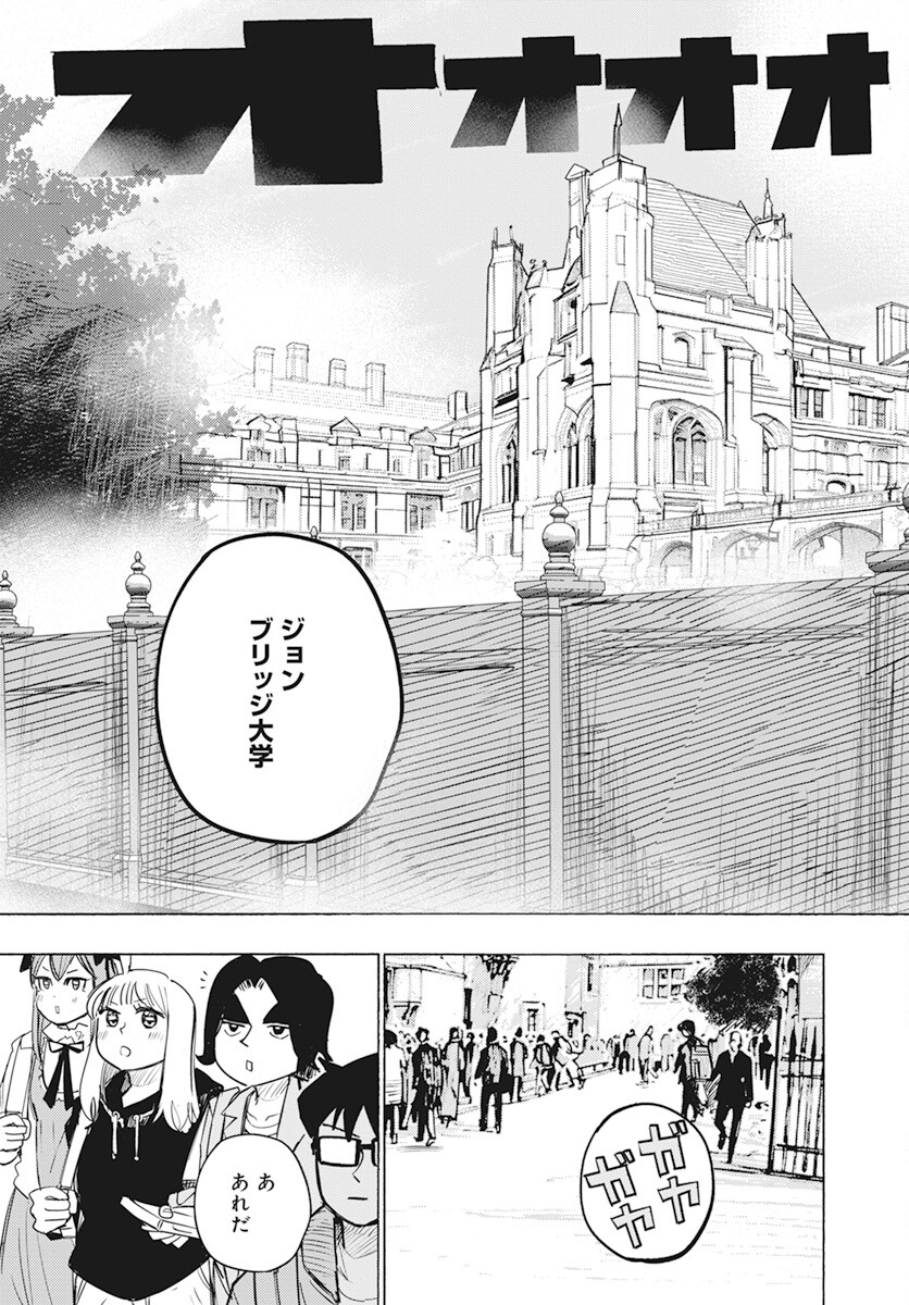 Suugaku Golden Chapter 23 5ページ