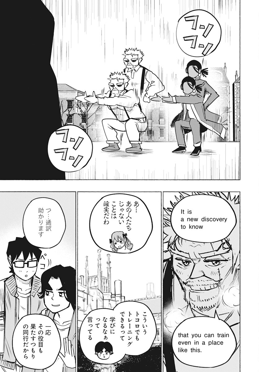 Suugaku Golden Chapter 23 7ページ