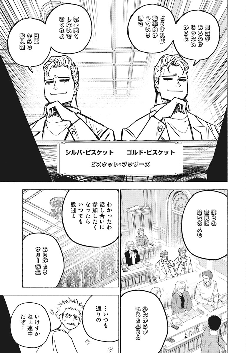 Suugaku Golden Chapter 24 15ページ