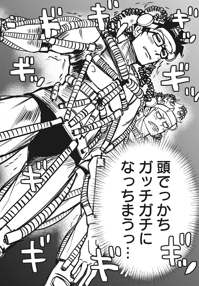 Suugaku Golden Chapter 24 18ページ