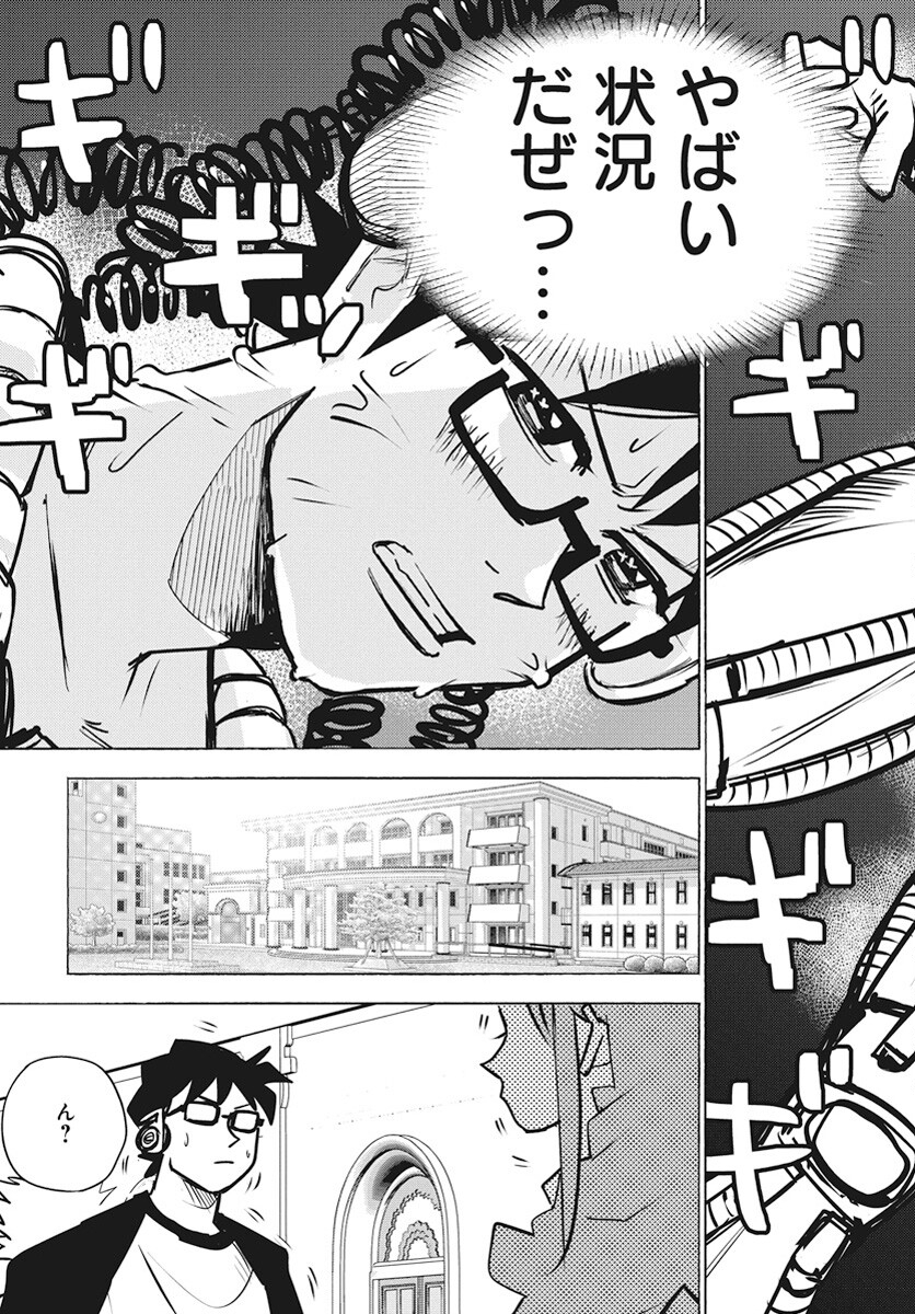 Suugaku Golden Chapter 24 19ページ