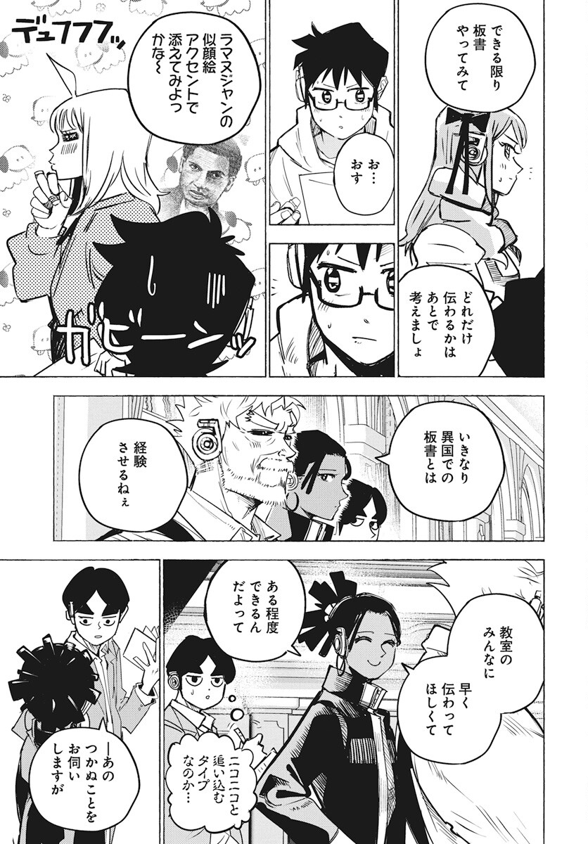 Suugaku Golden Chapter 24 3ページ