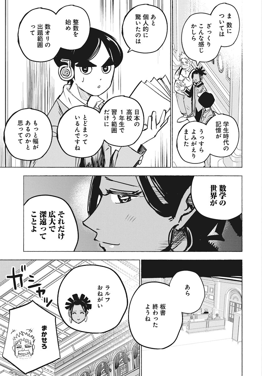 Suugaku Golden Chapter 24 9ページ