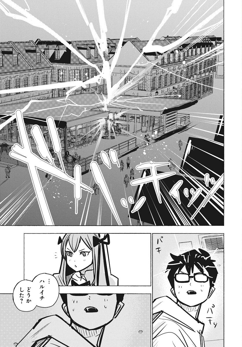 Suugaku Golden Chapter 25 17ページ