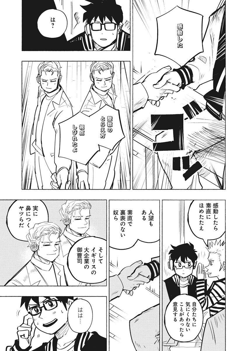 Suugaku Golden Chapter 26 11ページ