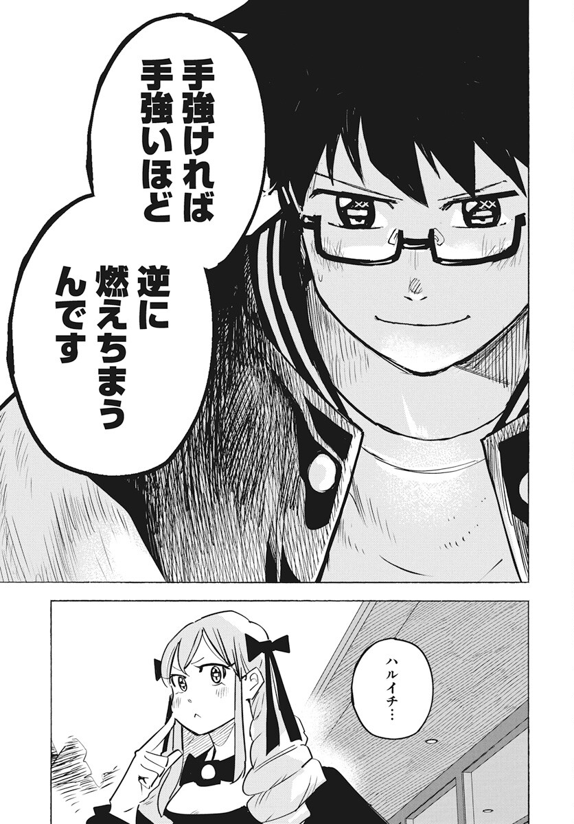 Suugaku Golden Chapter 26 13ページ