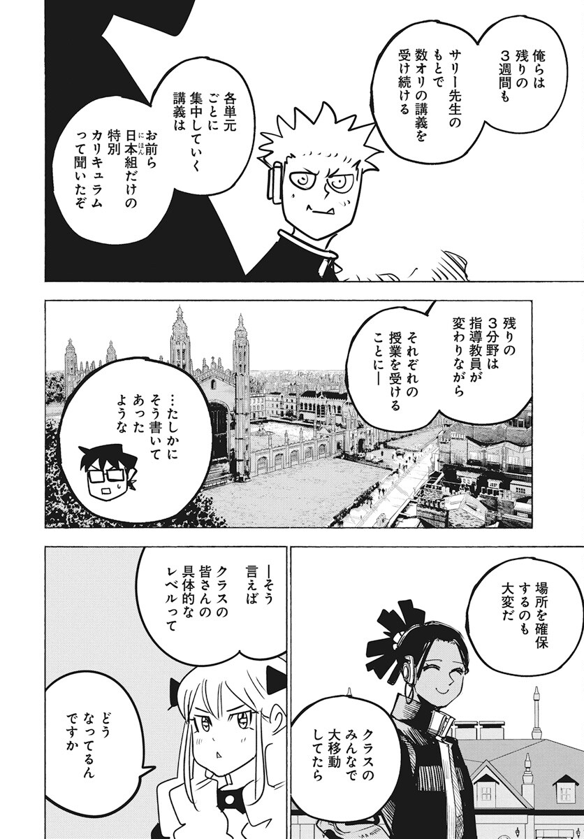 Suugaku Golden Chapter 26 16ページ