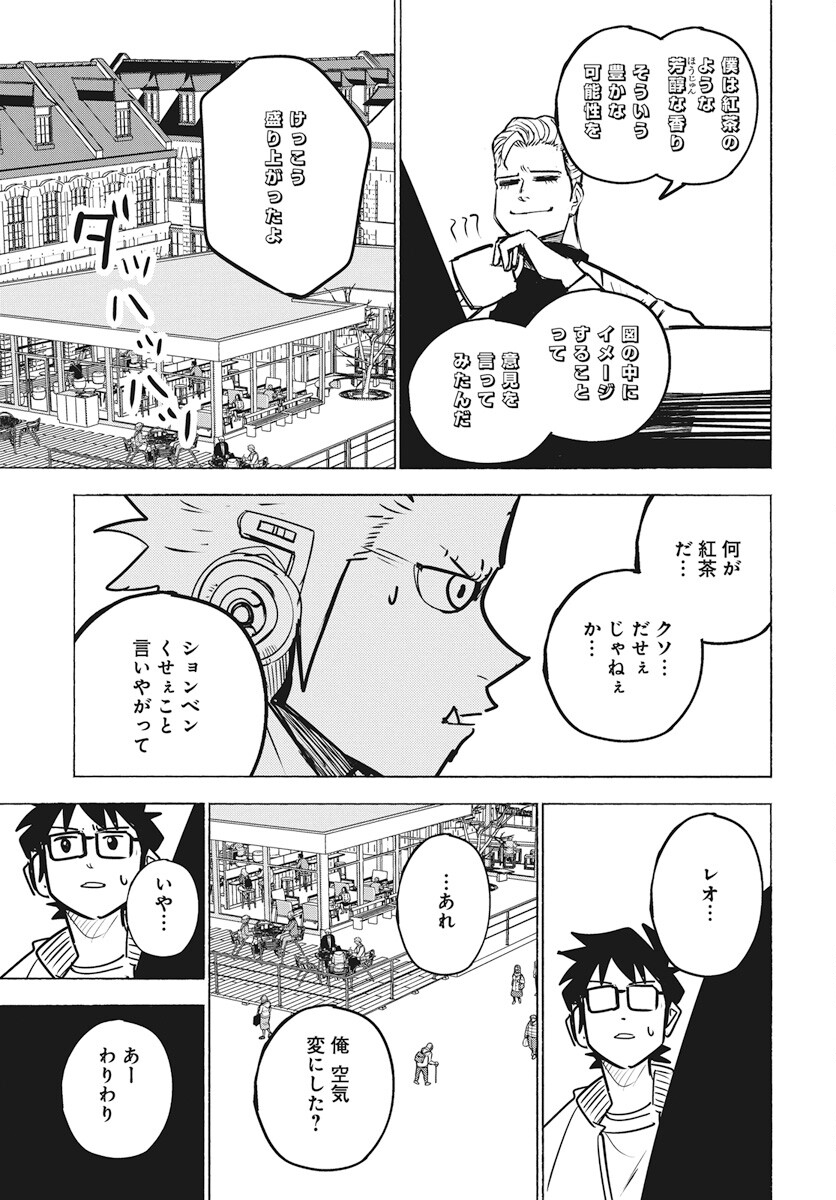 Suugaku Golden Chapter 27 13ページ