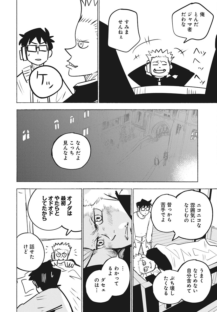 Suugaku Golden Chapter 27 14ページ