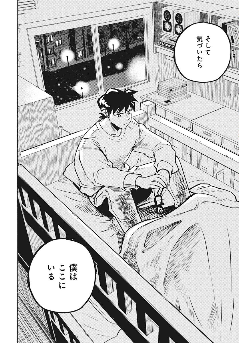 Suugaku Golden Chapter 27 18ページ