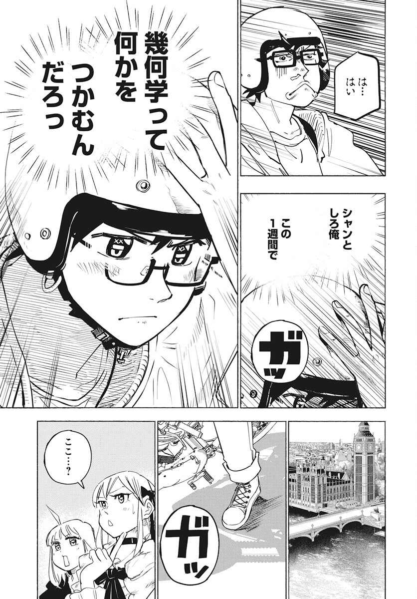 Suugaku Golden Chapter 27 3ページ