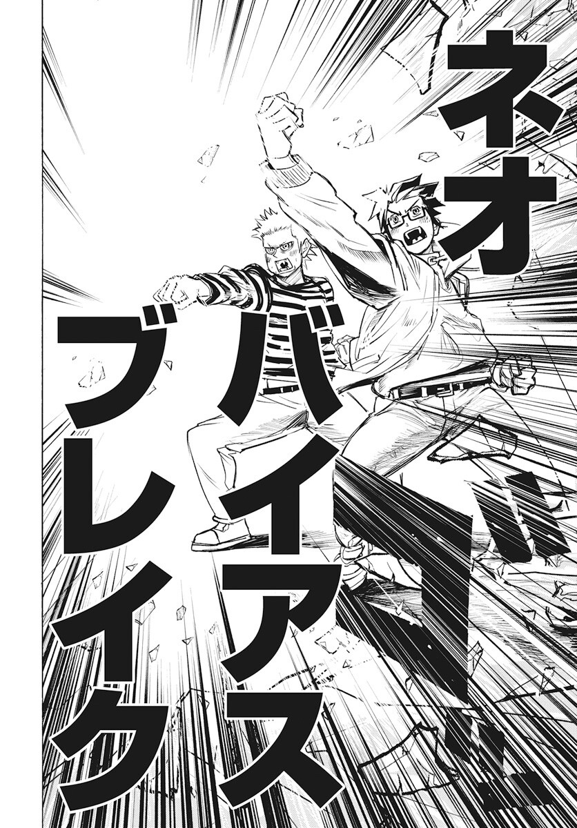 Suugaku Golden Chapter 28 12ページ