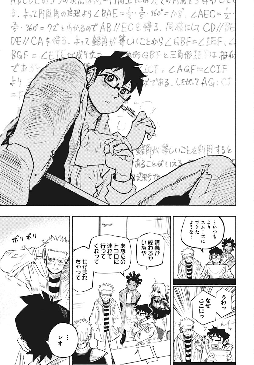 Suugaku Golden Chapter 28 13ページ