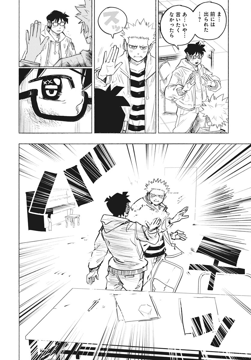 Suugaku Golden Chapter 28 14ページ