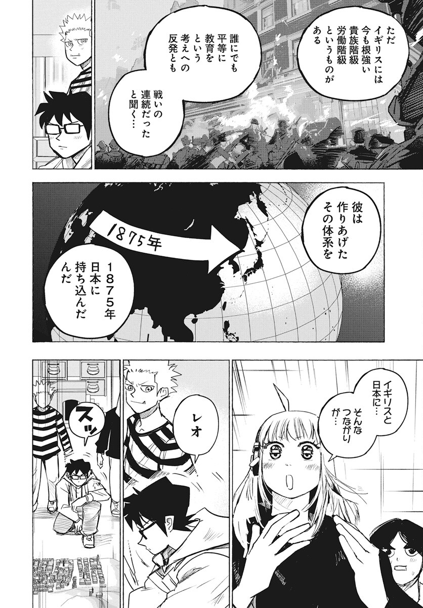 Suugaku Golden Chapter 28 16ページ