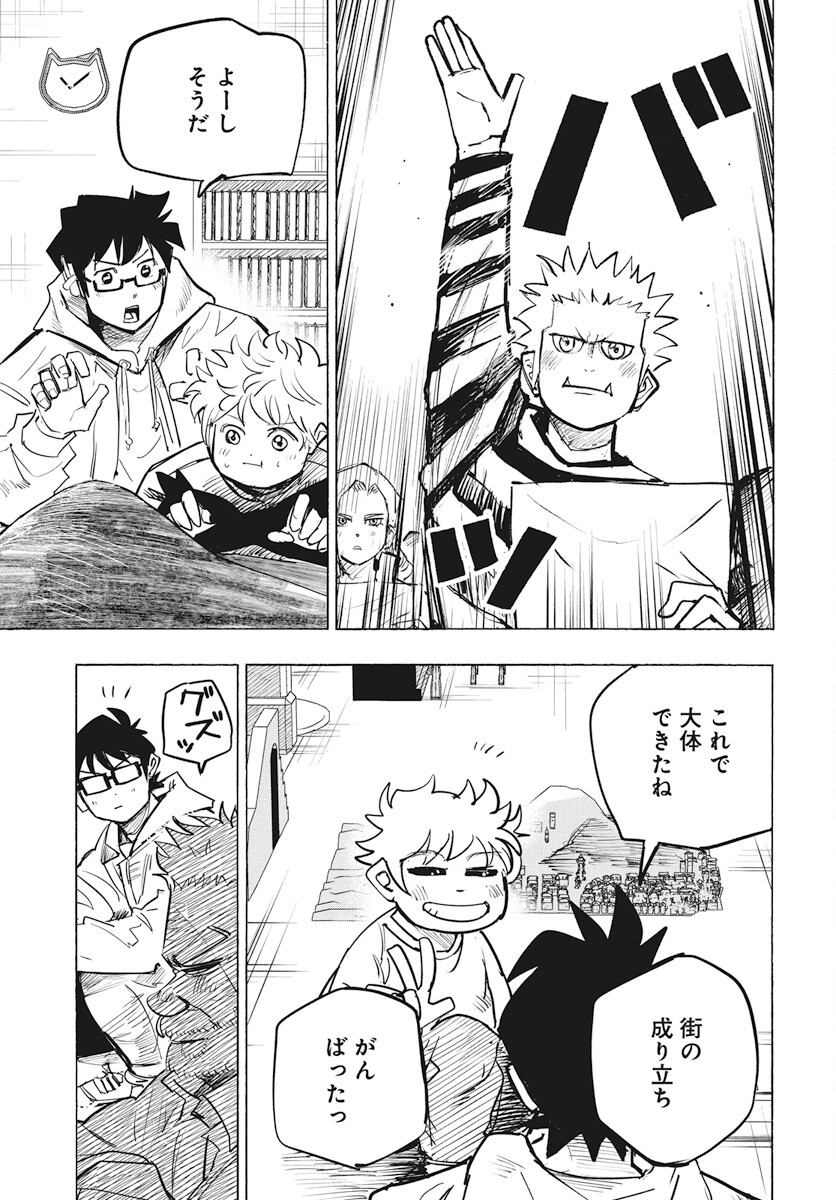 Suugaku Golden Chapter 28 3ページ