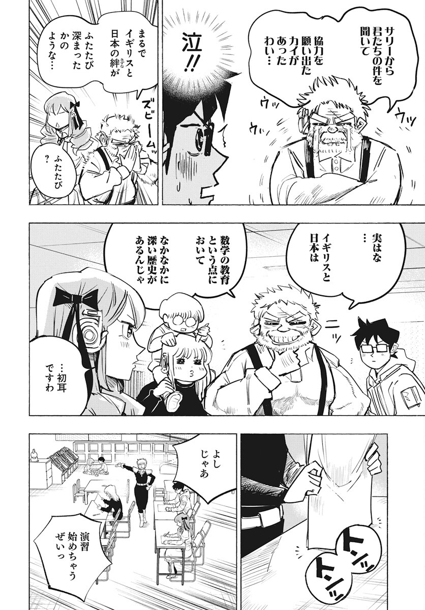 Suugaku Golden Chapter 28 4ページ
