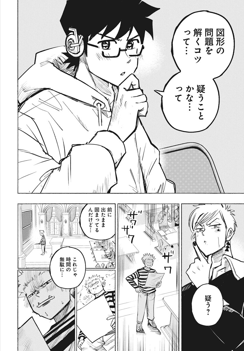 Suugaku Golden Chapter 28 6ページ