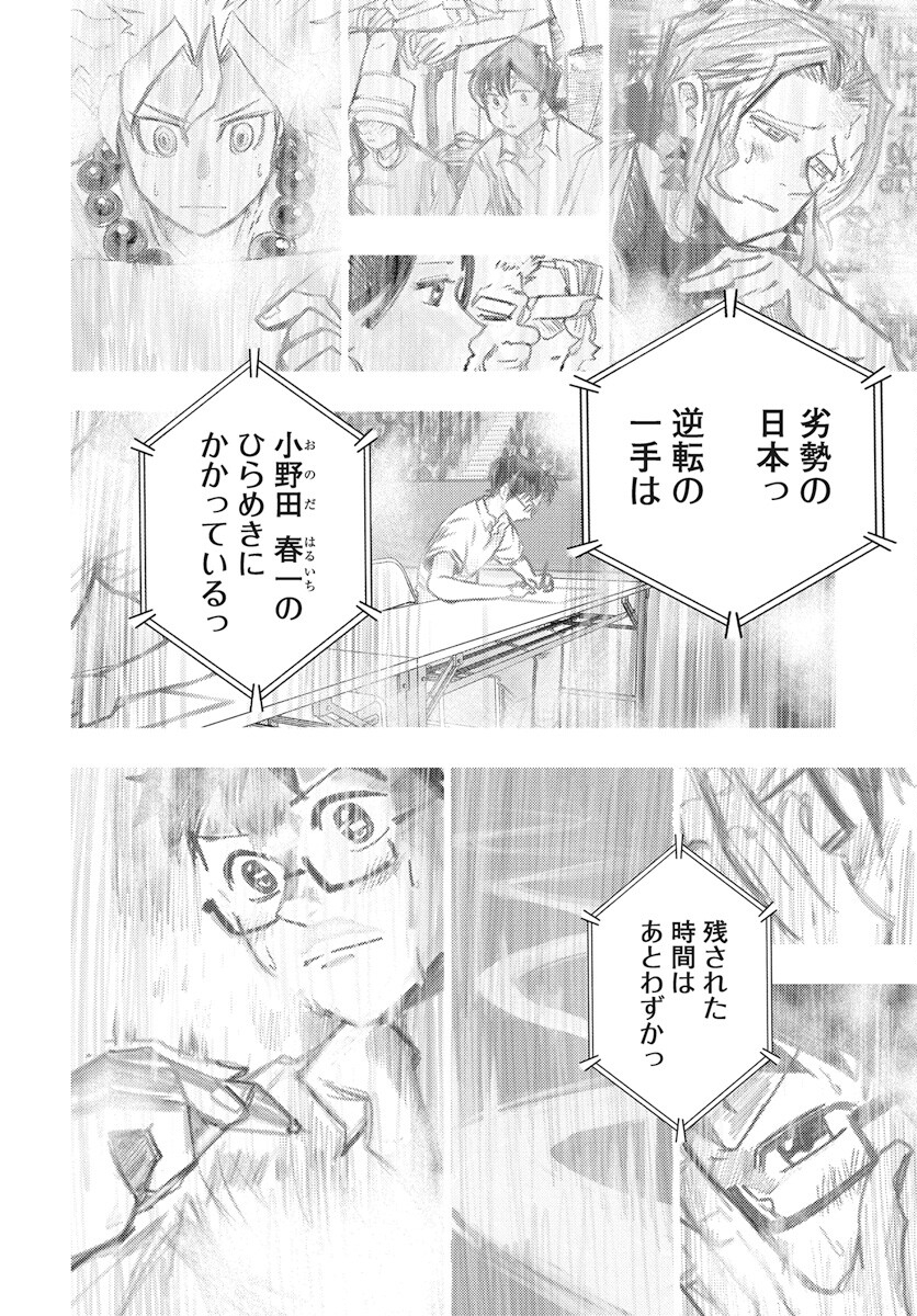 Suugaku Golden Chapter 29 4ページ