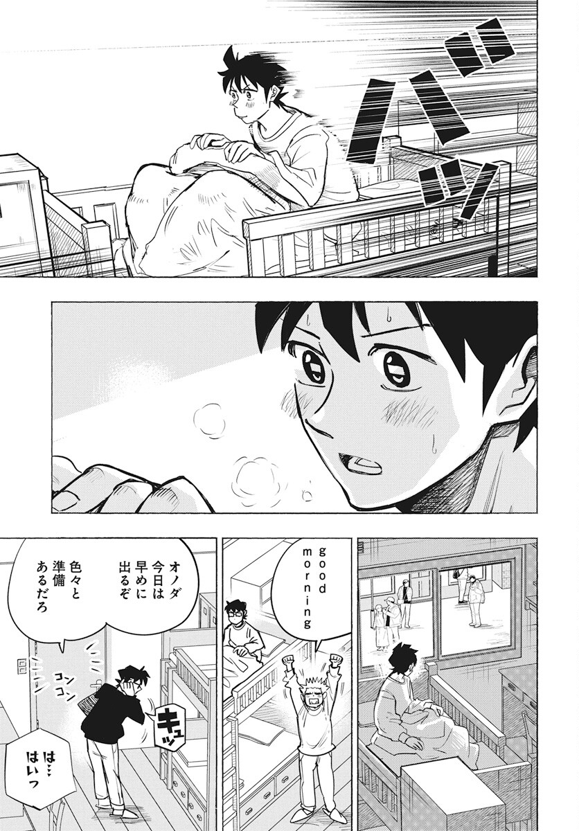 Suugaku Golden Chapter 29 5ページ